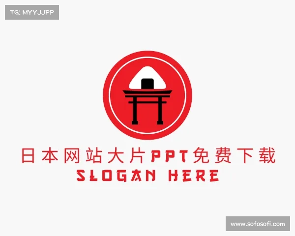 解读日本网站大片ppt免费下载入口