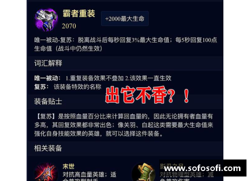 火狐全站骑士新人爆发，砍下生涯新高表现斩获赛季首胜
