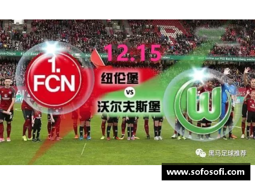 火狐全站官方网站沃尔夫斯堡失守，德甲冠军悬念重现角逐舞台