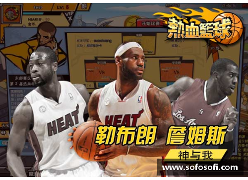 火狐全站官方网站20赛季NBA总决赛：巅峰对决与历史荣耀交织 - 副本