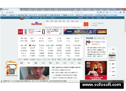 火狐全站官方网站妈妈级球员：职场与家庭的完美平衡之道 - 副本
