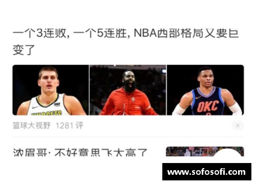 火狐全站官方网站乐视NBA：全面解析数字化体验与球迷互动